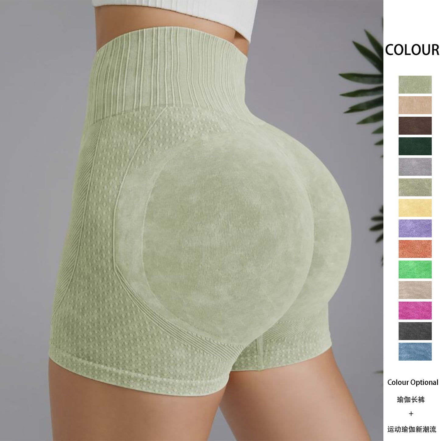 Frosted Washed Seamless High Waist Hip Lifting Yoga Shorts